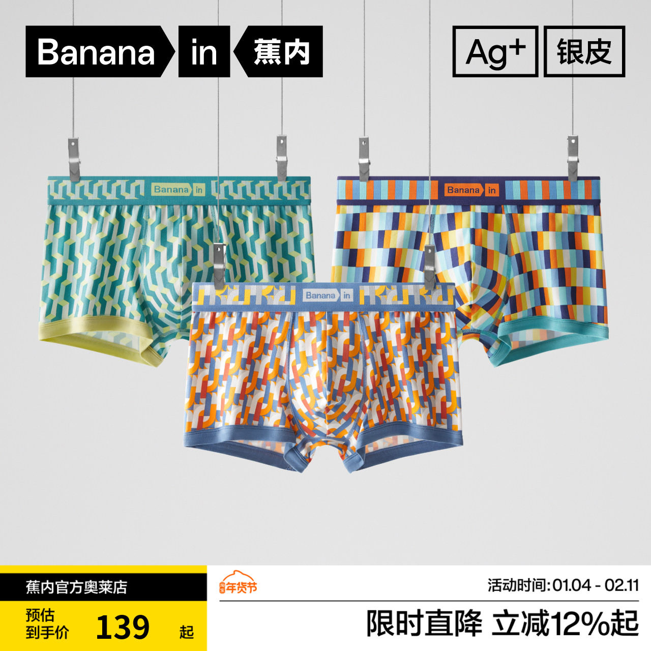 蕉内501C男士内裤纯棉抗菌四角内裤防夹臀舒适中腰平角裤裤衩3件,女士内衣/男士内衣/家居服,男平角内裤,淘宝优惠券,粉丝福利购,淘宝优惠卷