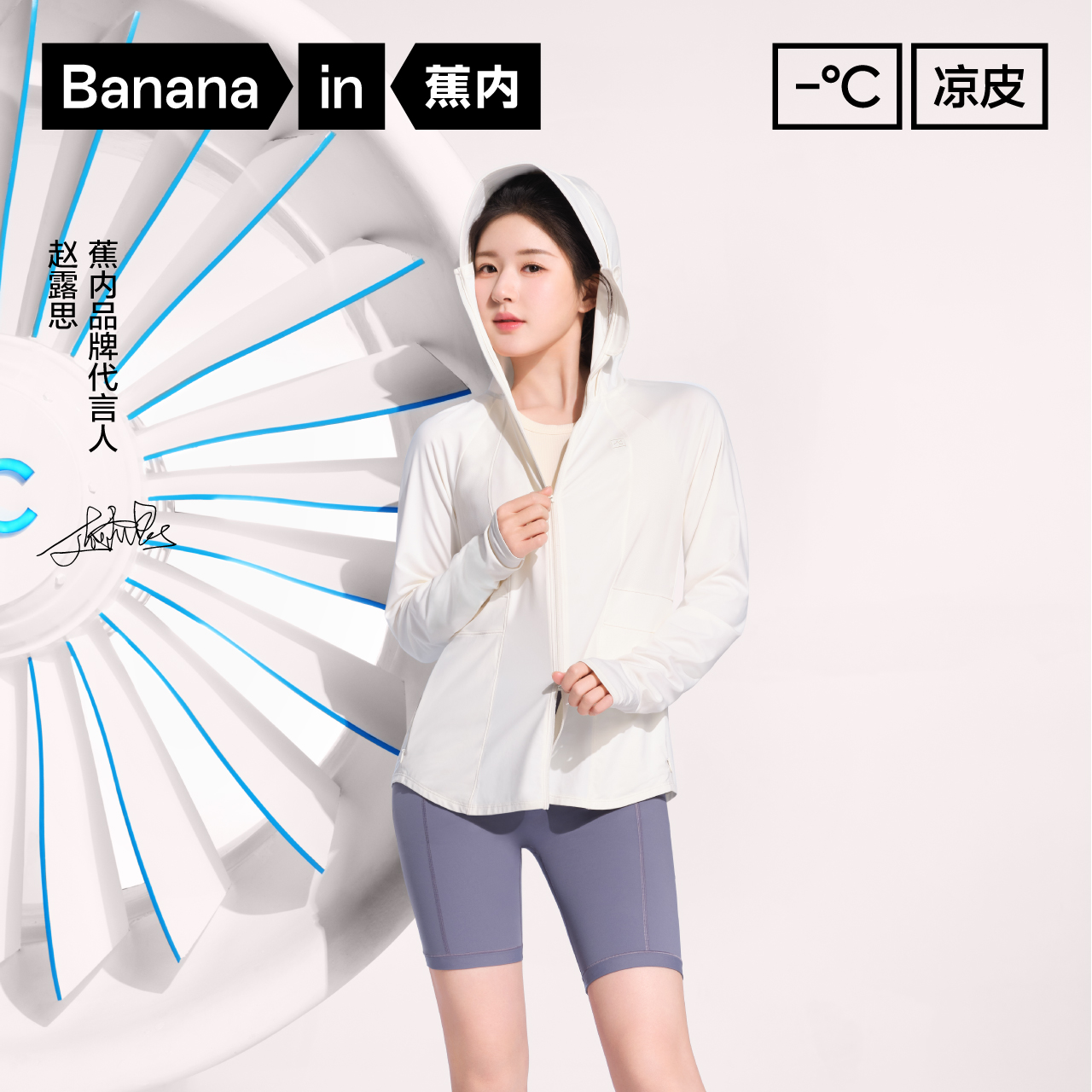 蕉內護手背防曬衣女士防紫外線