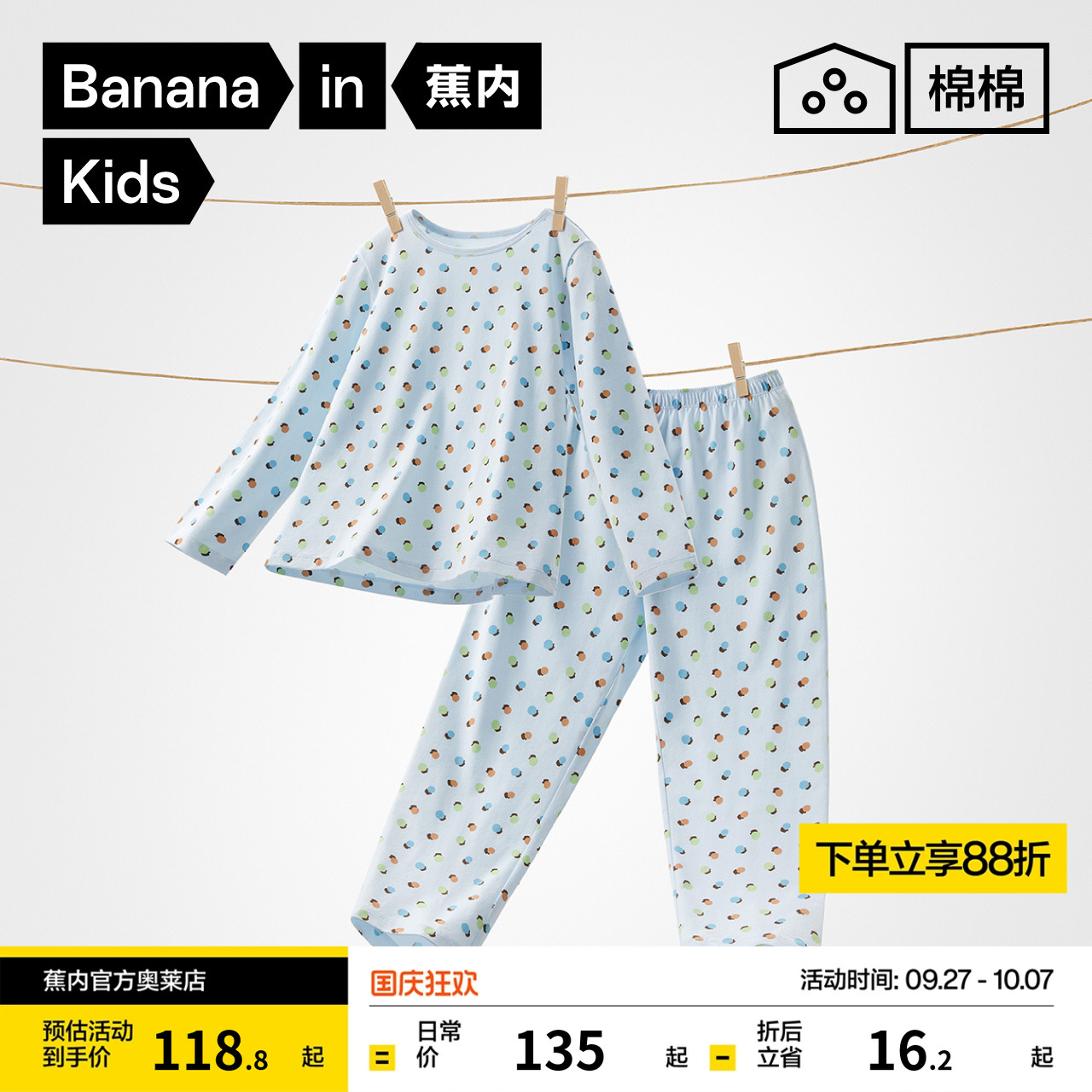 简约纯棉秋吸湿速干领口不易变形