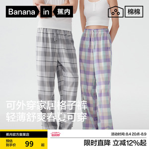 蕉内515H可外穿家居裤