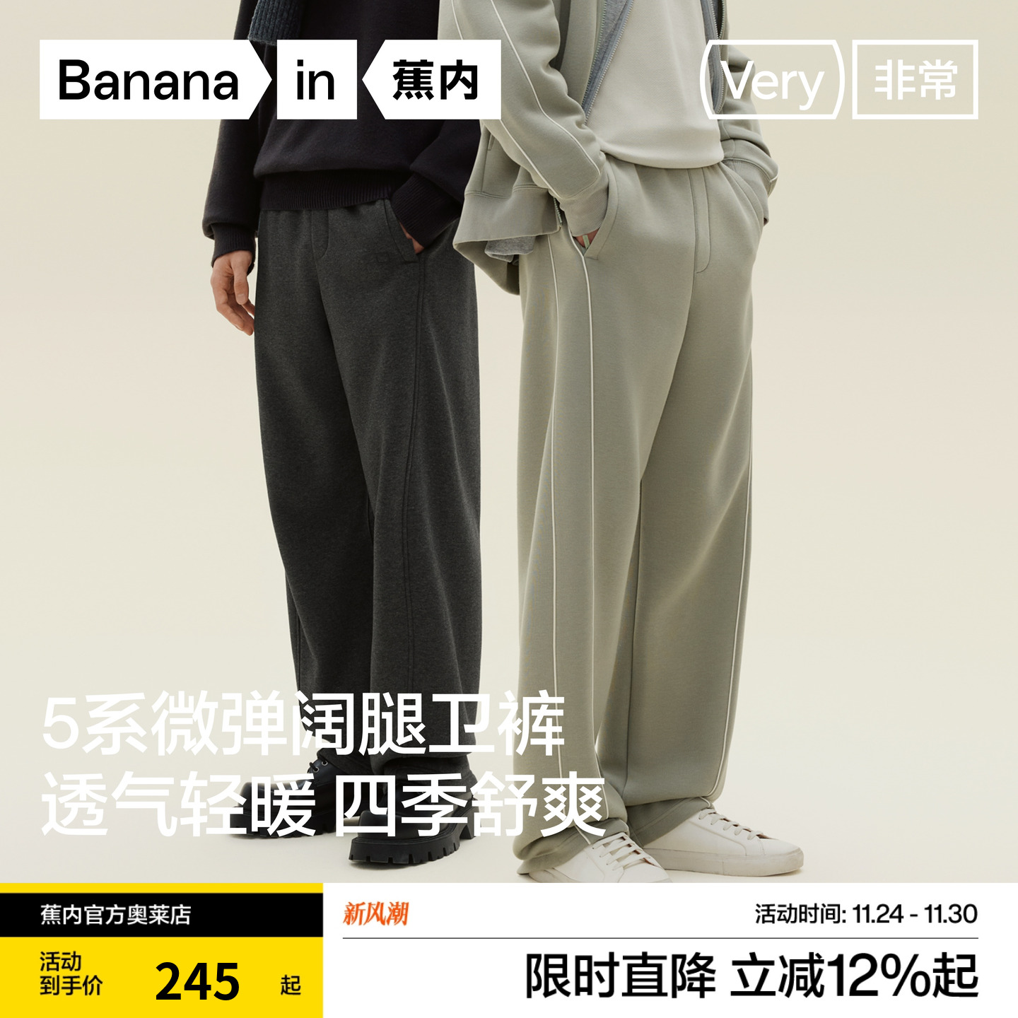 蕉内非常505Relax男士空气棉香蕉阔腿卫裤休闲裤宽松裤子2025新款