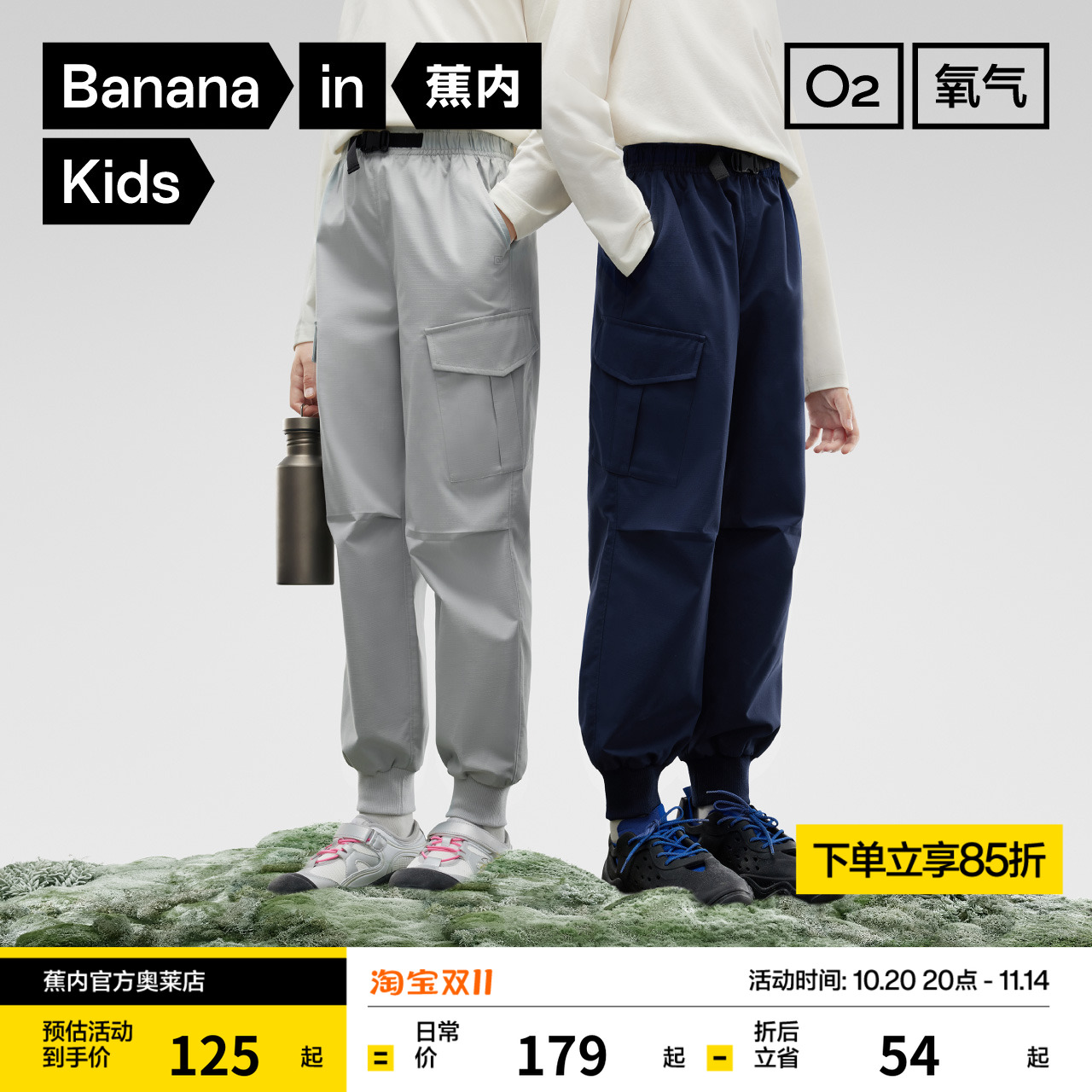 蕉内502Proof 男女童百搭宽松伞裤户外防风速干工装裤儿童长裤