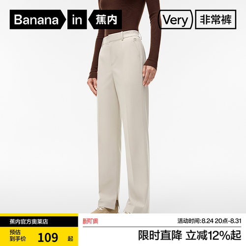 蕉内非常裤501Slim女士修身仿羊毛吸湿速干直筒长裤修身休闲运动