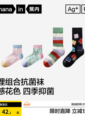 7A抗菌|蕉内银皮505Color女短袜青少年彩色可爱棉袜长袜防臭袜子