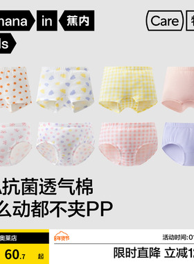 3条|蕉内小特护301Color儿童内裤女童2024新款纯棉裆女孩三角短裤