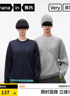 【特惠】蕉内非常服503Relax男女同款圆领套头卫衣情侣款长袖上衣