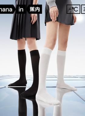 2双|蕉内凉皮502Cool女士小腿袜7A抗菌冰丝防晒袜白色高筒jk袜夏