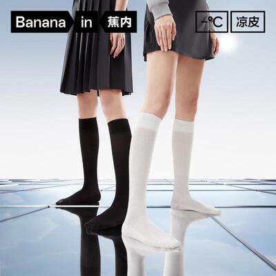 蕉内凉皮502Cool网眼小腿袜