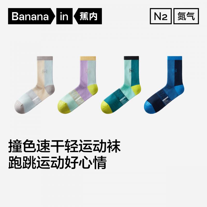 蕉内氮气505Dry情侣运动袜