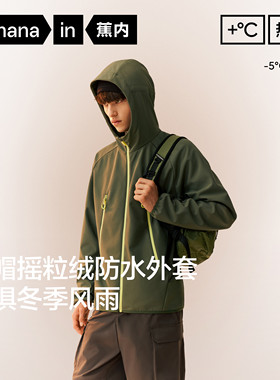 蕉内501++热皮冲锋衣男士新款