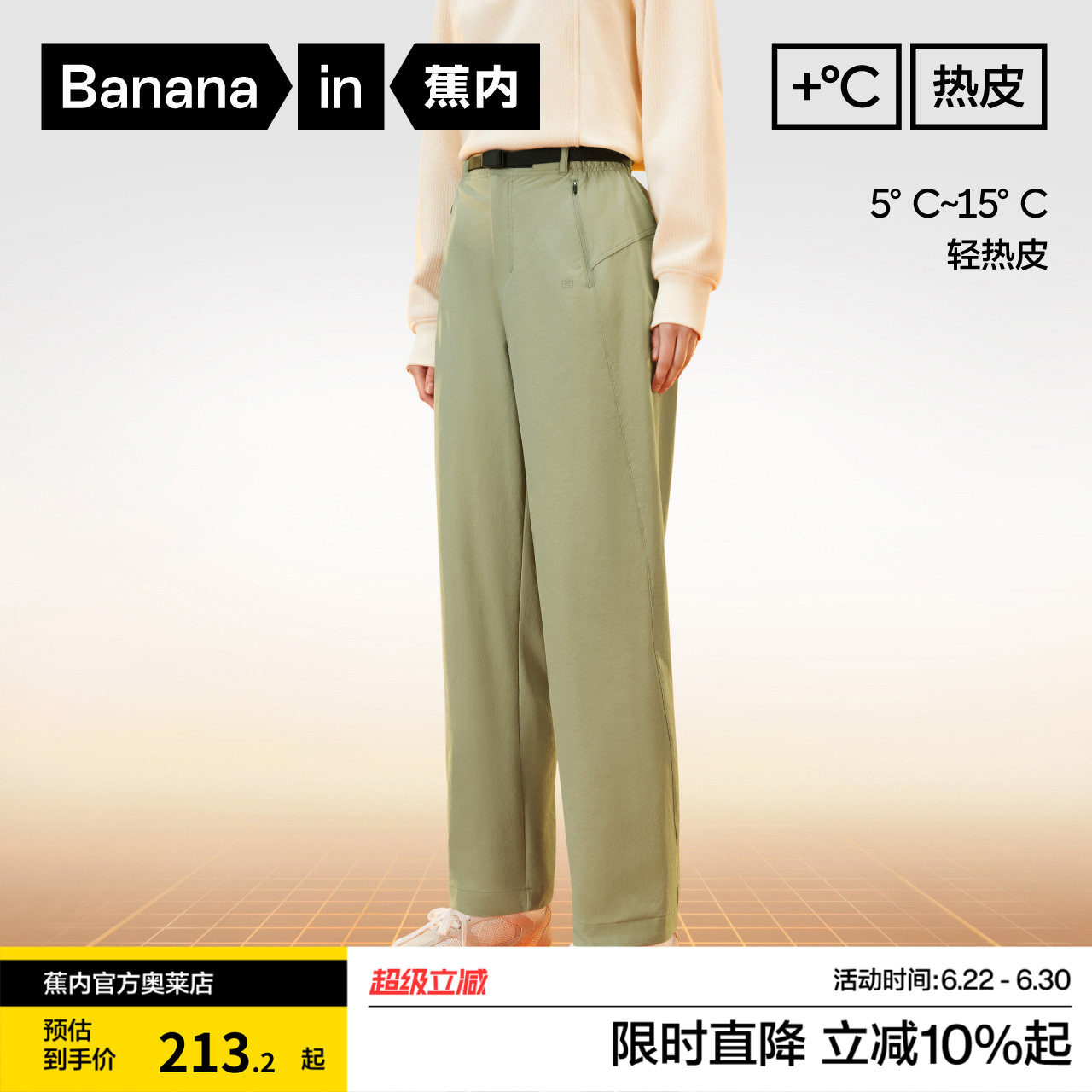 蕉内热皮503+女士机能维形长裤松紧腰显瘦温暖舒适春冬