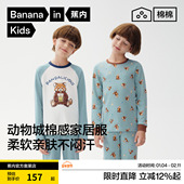 蕉内棉棉520Home儿童睡衣男童家居套装 女童秋衣秋裤 家居服秋冬