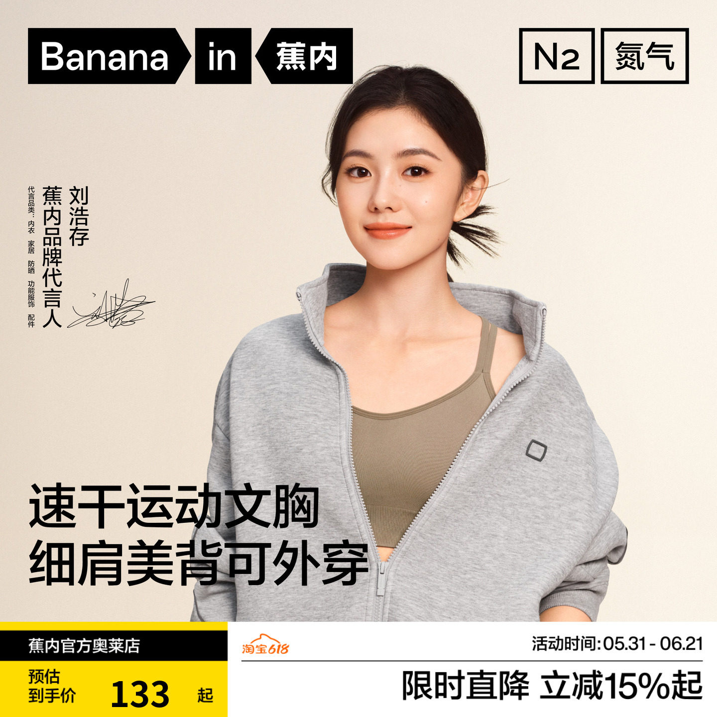 蕉内氮气504D文胸运动美背内衣女性感背心式胸罩性感夏季透气速干
