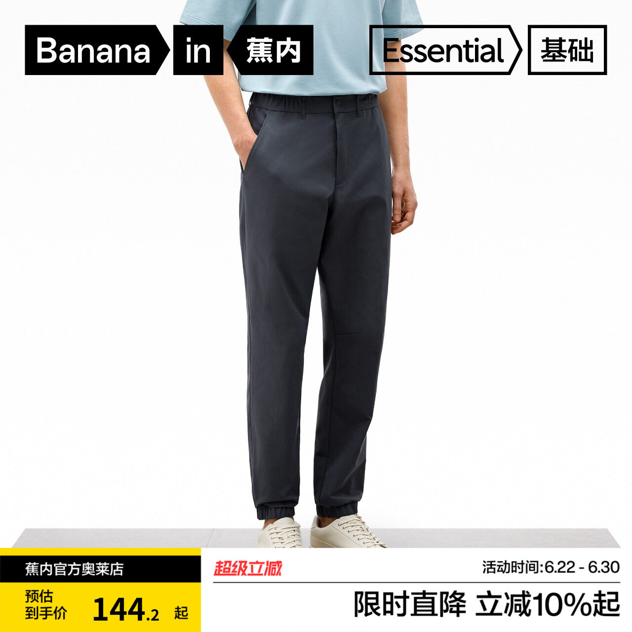 蕉内502Go男士束脚休闲长裤直筒