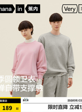 蕉内非常503卫衣休闲上衣男女款圆领长袖内搭套头卫衣情侣打底衫
