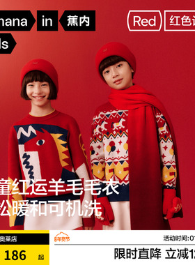 蕉内红色计划520Color男女童保暖费尔岛色块提花套头毛衣马年喜庆