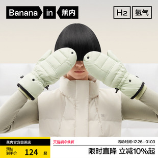 蕉内氢气503Cloud男女同款 拒水羽绒绒感秋冬保暖防水亲肤连指手套