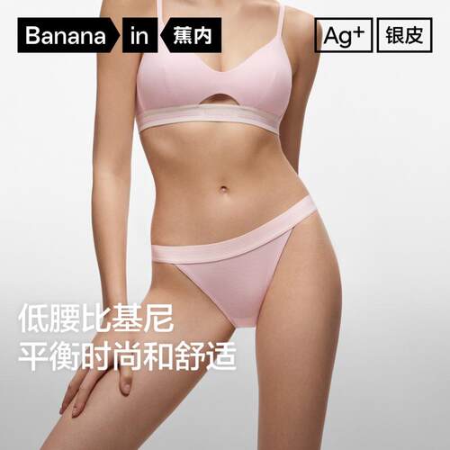 蕉内303S莫代尔抗菌纯棉裆内裤女