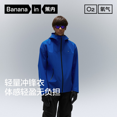 蕉内氧气502Proof男款3L轻量冲锋衣新款外套三防风防水户外登山服