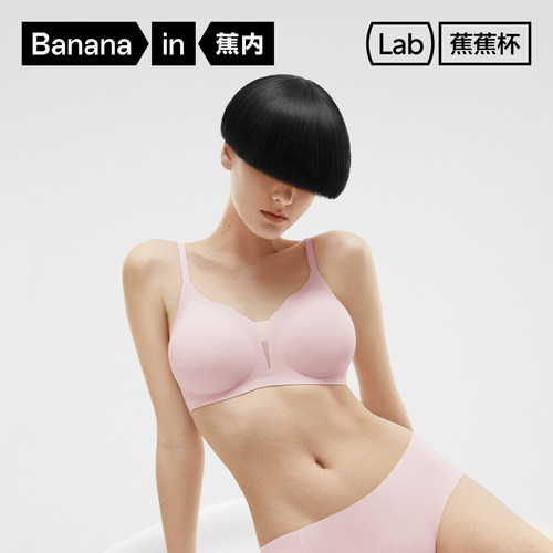 蕉内蕉蕉杯软支撑517P外扩内衣女
