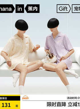 蕉内丝丝520H女士睡衣夏冰丝凉感印花短袖短裤家居套装中长款睡裙