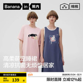 蕉内棉棉520Sleep女5A抑菌棉莫印花Pets Pets凉感不粘毛短袖 睡裙