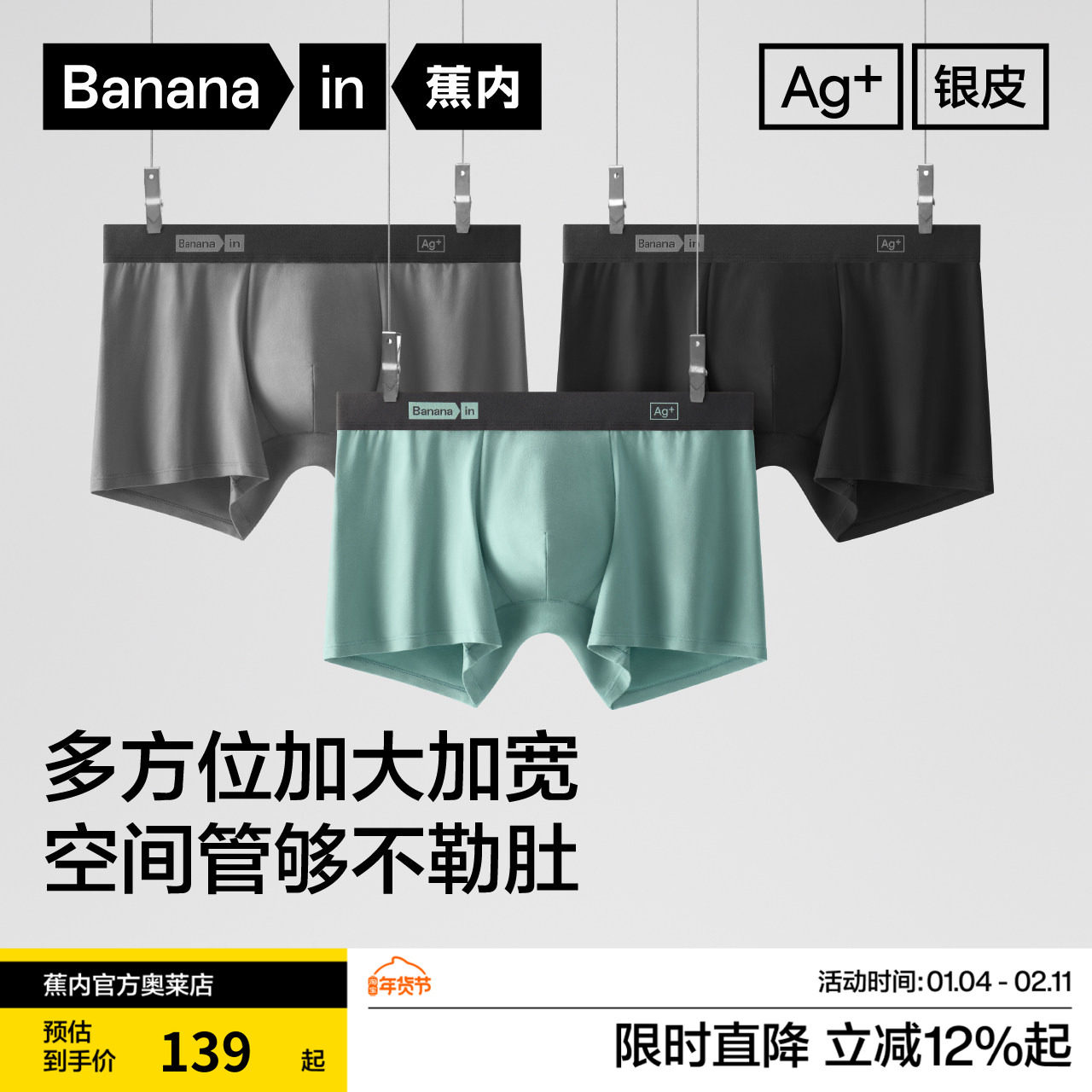 蕉内银皮518S MAX纯棉男士大码内裤透气抗菌平角男短裤四角裤3件,女士内衣/男士内衣/家居服,男平角内裤,淘宝优惠券,粉丝福利购,淘宝优惠卷