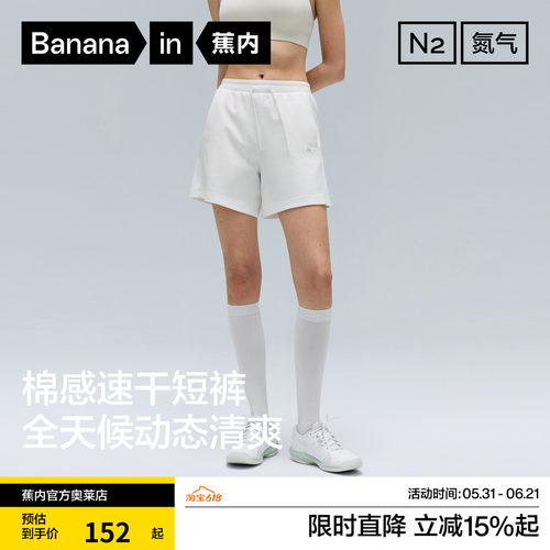 蕉内氮气305Dry女士速干吸湿排汗针织短裤休闲裤2026夏季新款裤子