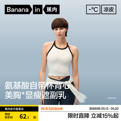 蕉内凉皮501CP女士圆领背心夏
