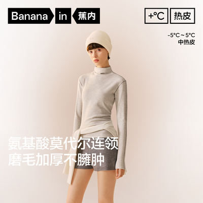 蕉内打底衫热皮502++女士T恤纯色肌底衣圆领保暖内衣修身上衣内搭