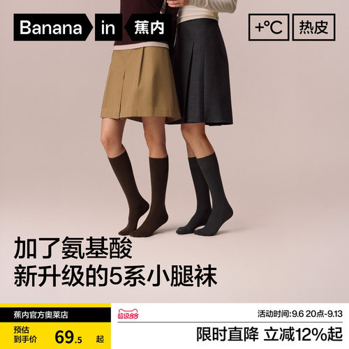 锁温保暖|蕉内热皮5系袜子女小腿袜加厚长筒袜高筒袜黑色过膝袜冬