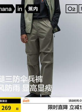 蕉内氧气505Proof男士三防阔腿机能裤休闲运动长裤工装裤登山裤