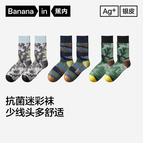 1双蕉内银皮505Color男士袜子纯棉10A抗菌吸汗迷彩基础图案中筒袜