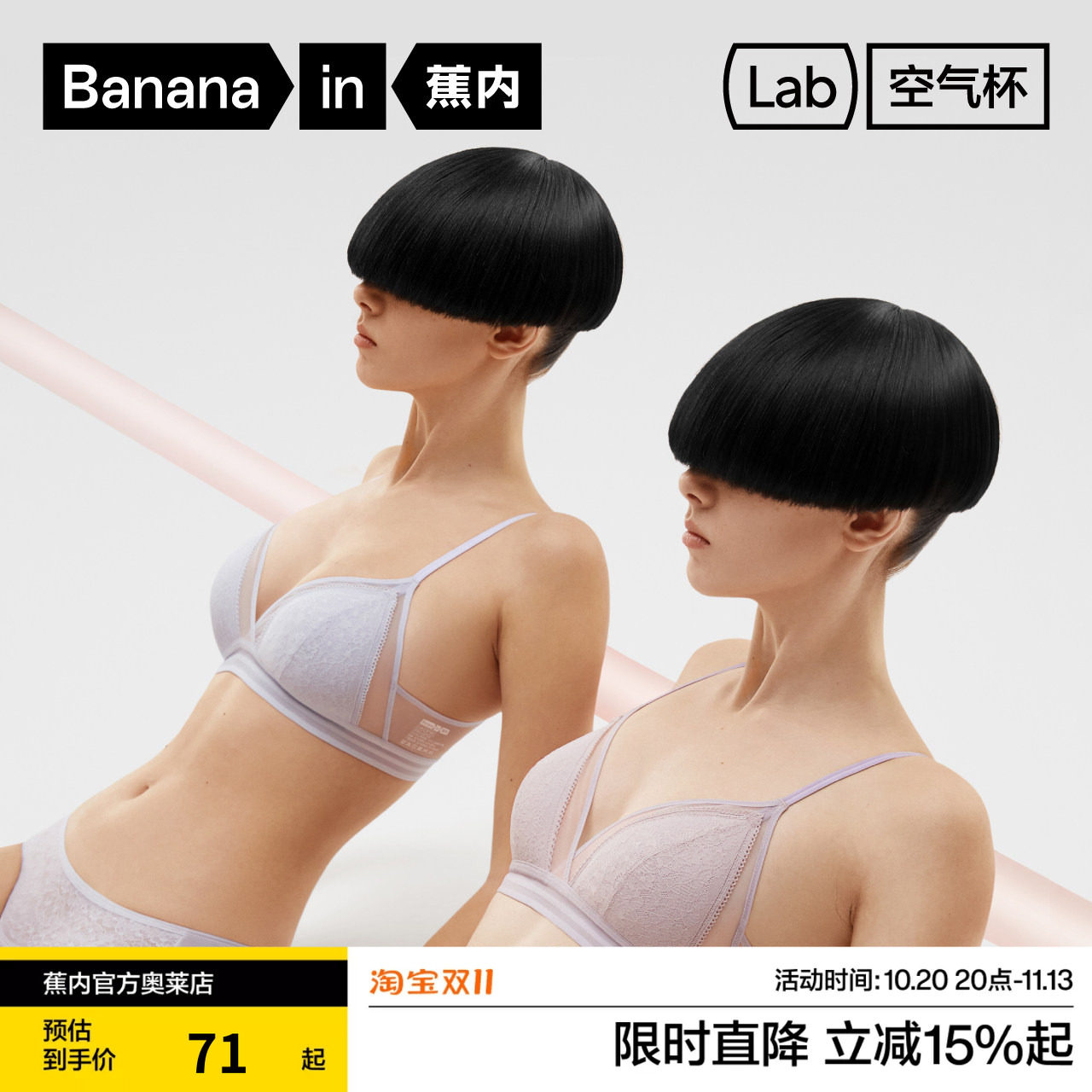 蕉内303A美背性感内衣女薄款蕾丝文胸法式三角杯无钢圈女士胸罩