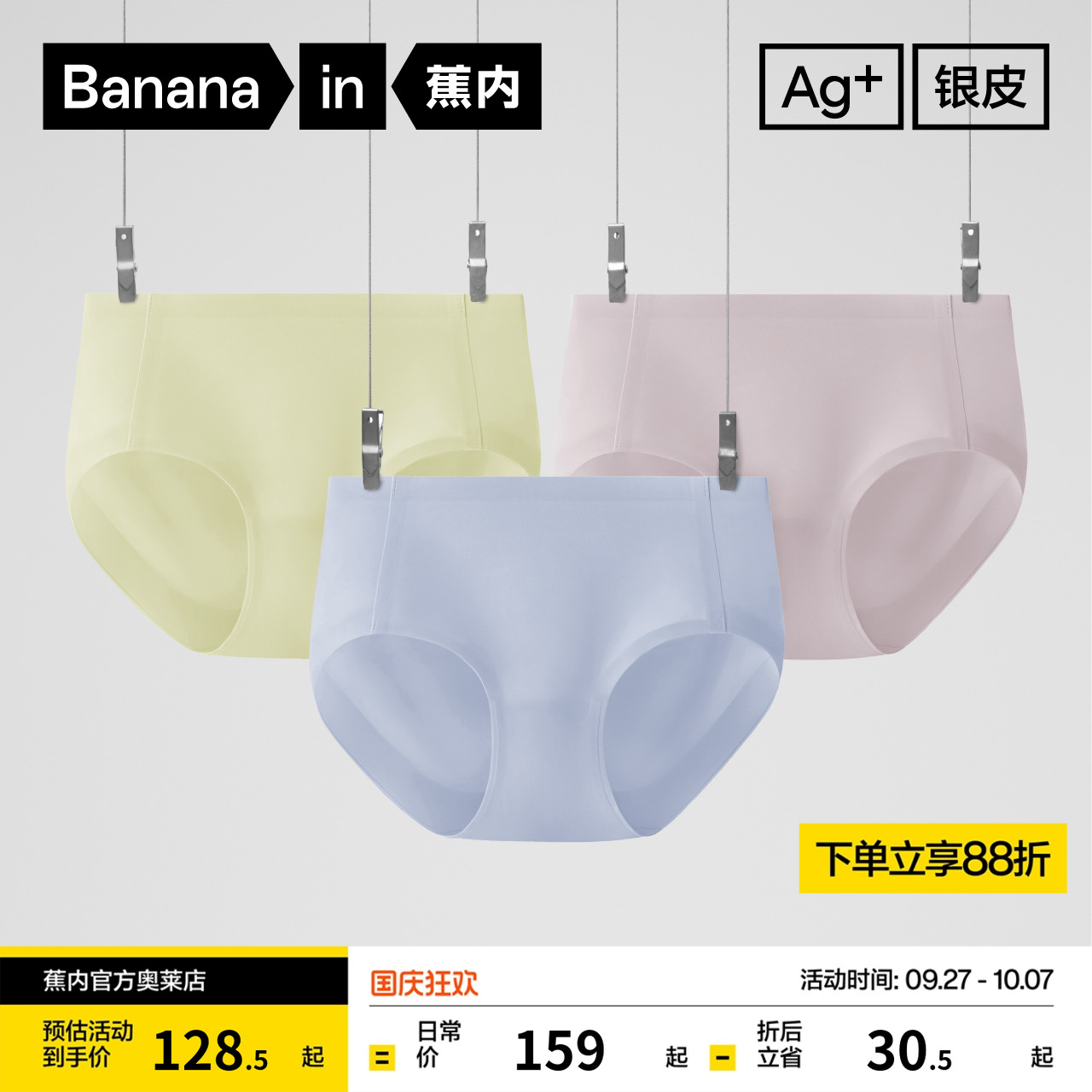蕉内银皮508S轻提托女士内裤
