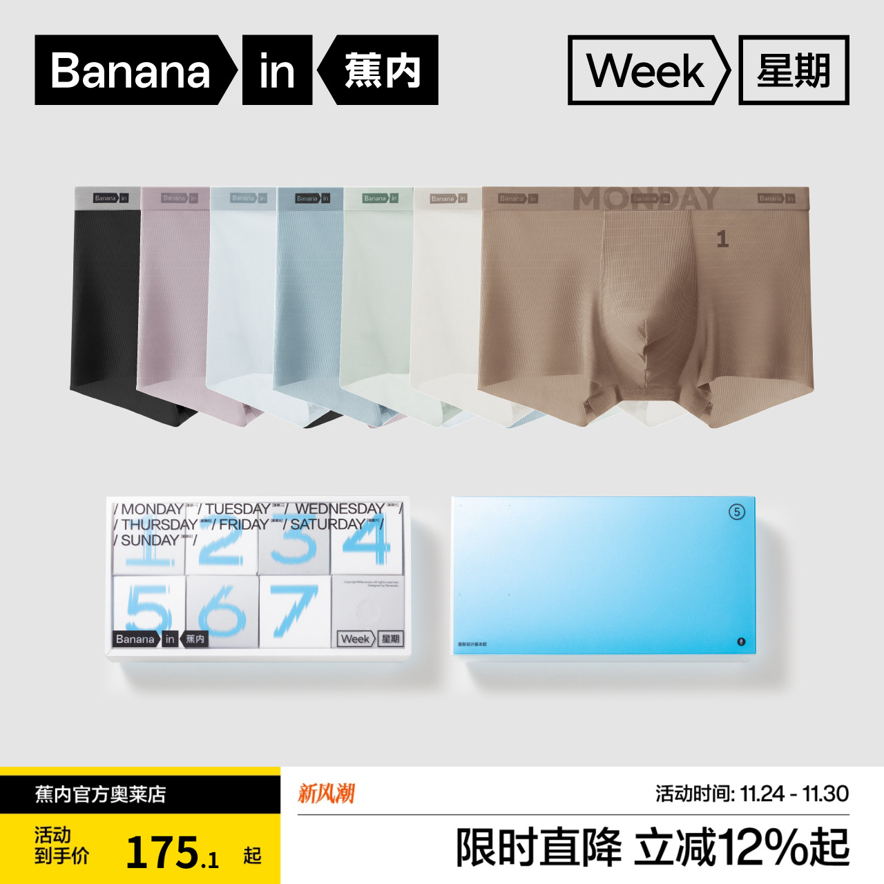 蕉内银皮520CAir男士凉感内裤