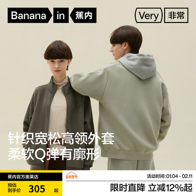 蕉内非常503Relax情侣卫衣外套拉链立领宽松休闲上衣男女同款开衫