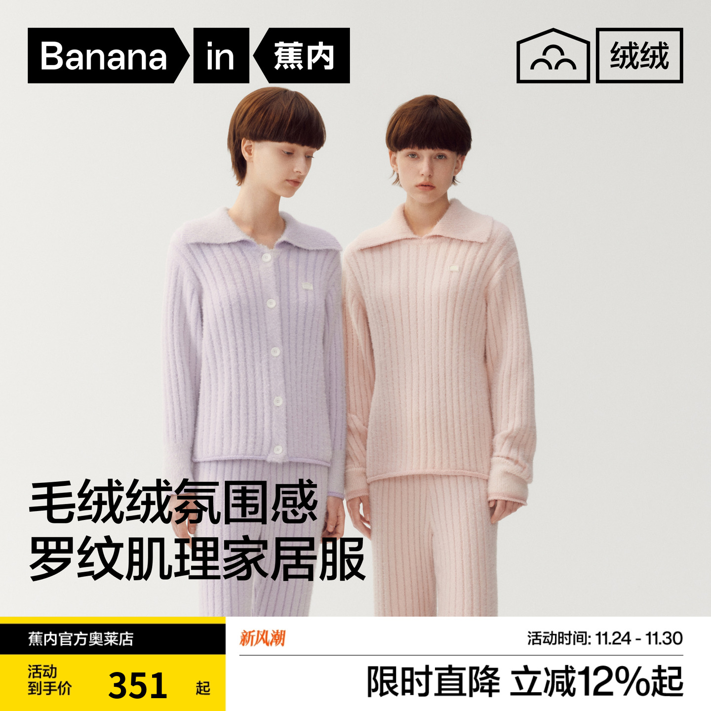 蕉内绒绒503Home女士家居服套装半边绒翻领保暖加绒加厚秋冬睡衣