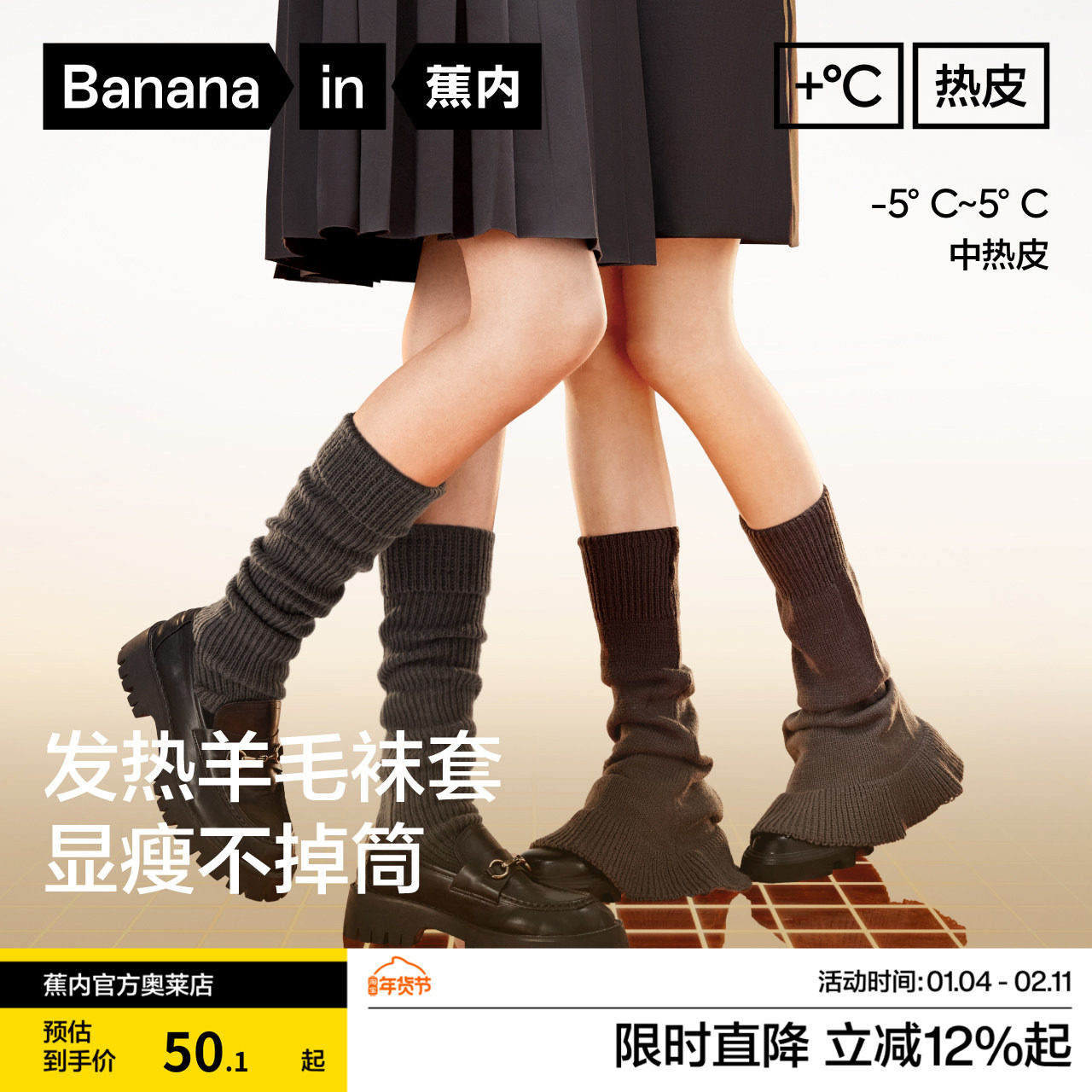 蕉内热皮502++女士袜套堆堆袜Y2K针织踩脚腿套高筒喇叭袜小腿袜冬,女士内衣/男士内衣/家居服,长筒袜,淘宝优惠券,粉丝福利购,淘宝优惠卷