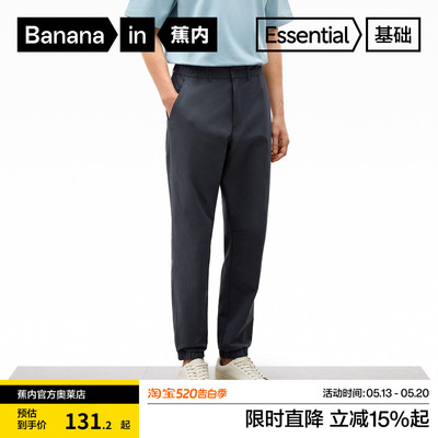 蕉内502Go男士束脚休闲长裤直筒