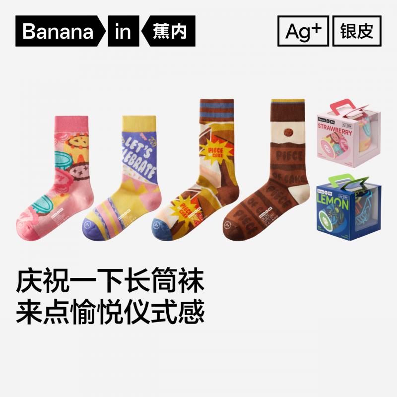 2双|蕉内银皮520Color庆祝一下男女长筒袜7A抗菌情侣潮袜礼盒夏季