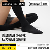 美腿显瘦 蕉内重塑507Shape女小腿袜压力袜高筒袜黑色jk过膝长袜