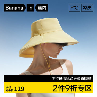 户外渔夫帽Bananain/蕉内