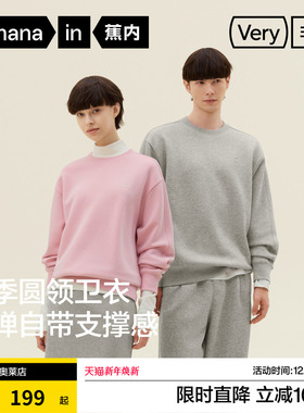 蕉内非常503卫衣2025新款男女款圆领长袖上衣内搭套头情侣打底衫