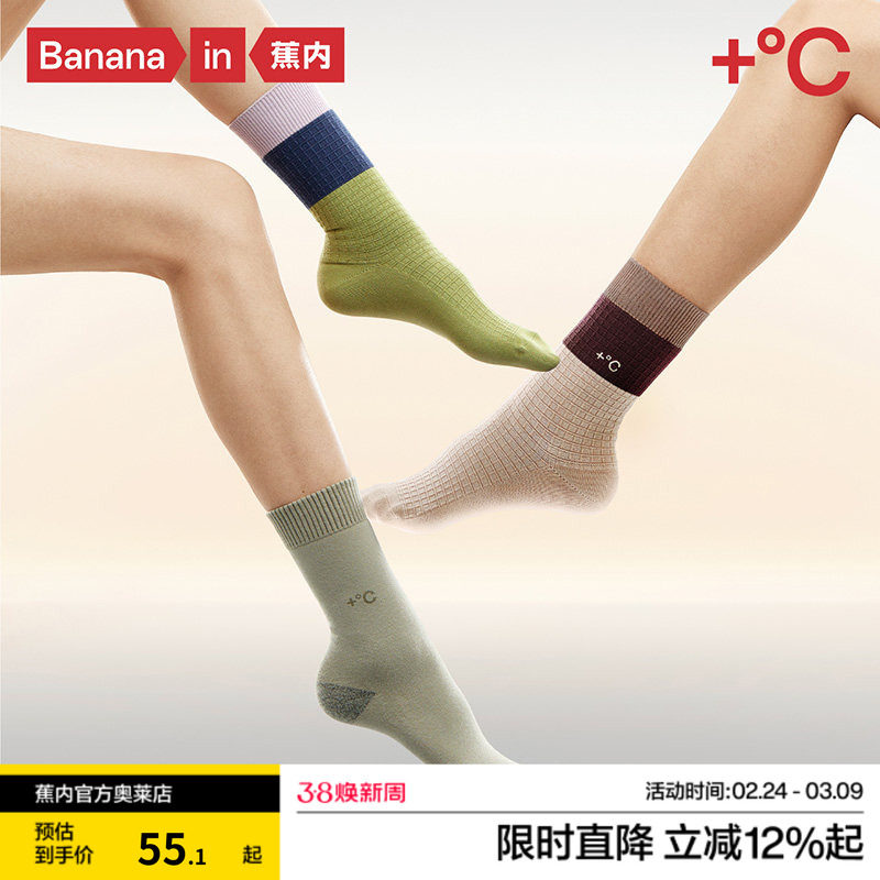 蕉内热皮5系发热长袜女士加厚保暖毛圈棉袜吸汗防臭中筒袜春春3双