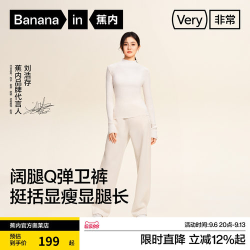 蕉内非常505休闲运动卫裤百搭