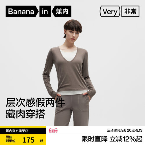 蕉内非常502R女士上衣莱赛尔天丝羊毛假两件肌底衣长袖新款2026秋