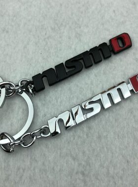适用于日产NISMO车用钥匙挂件精致车标钥匙扣改装英文nismo钥匙圈
