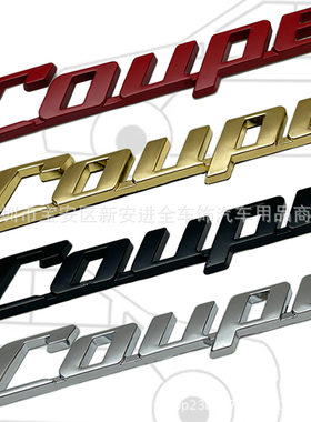 COUPE车标适用于长城哈弗H6 H2改装COUPE英文车身贴标 金属后尾标