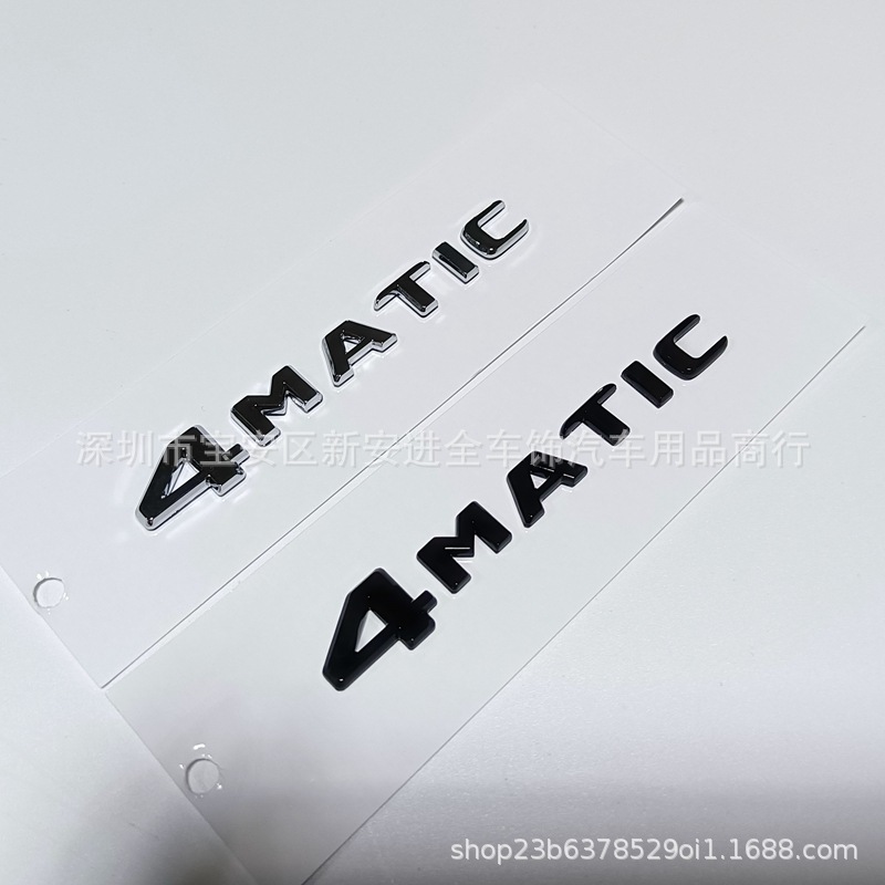 适用于奔驰4MATIC小号车贴标 改装四驱车标志 4matic内饰中控车标